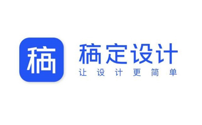 ai人工智能工具-稿定 AI免费注册使用教程分享