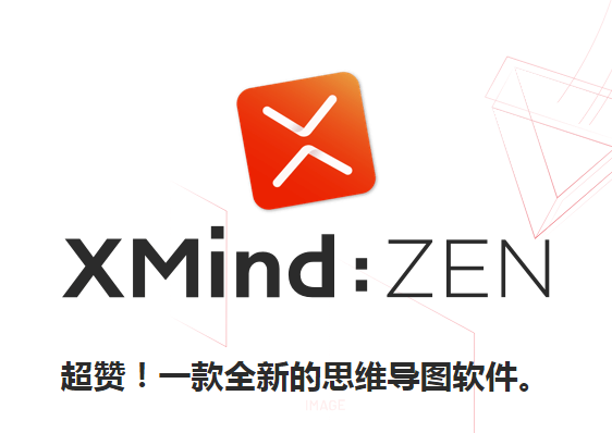 ai人工智能工具-Xmind 思维导图免费注册使用教程分享