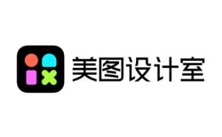 ai人工智能工具-美图设计室免费注册使用教程分享