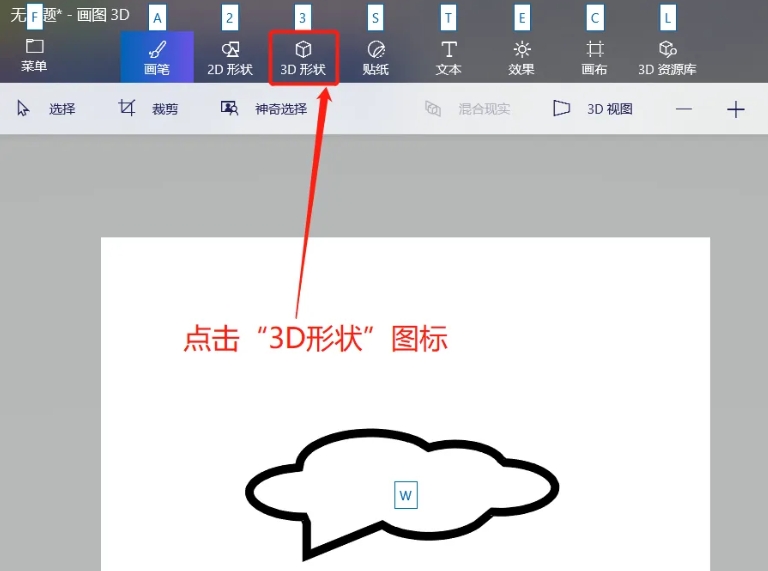 画图3软件下载