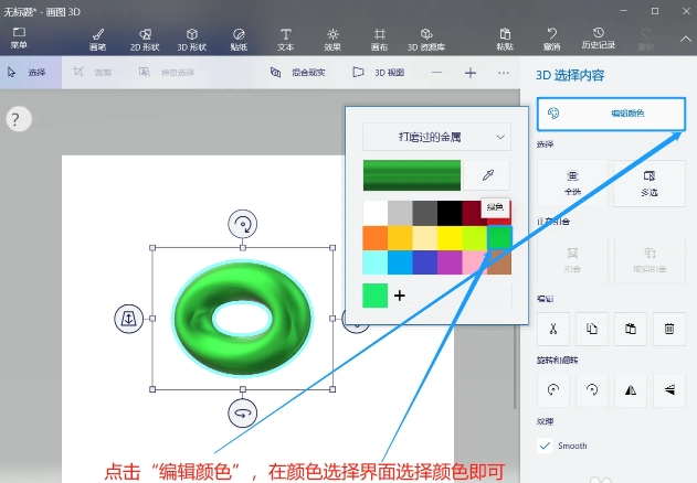 画图3软件下载