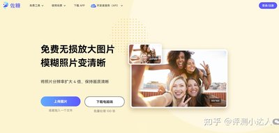 ai人工智能工具-佐糖免费注册使用教程分享