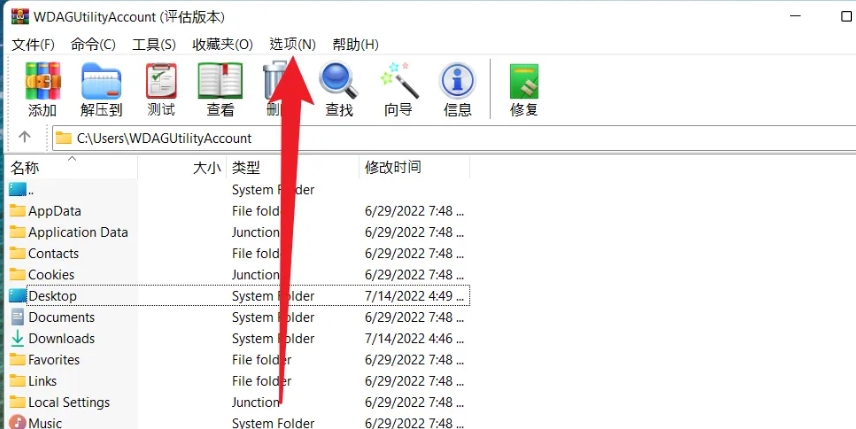 winrar,winrar最新下載