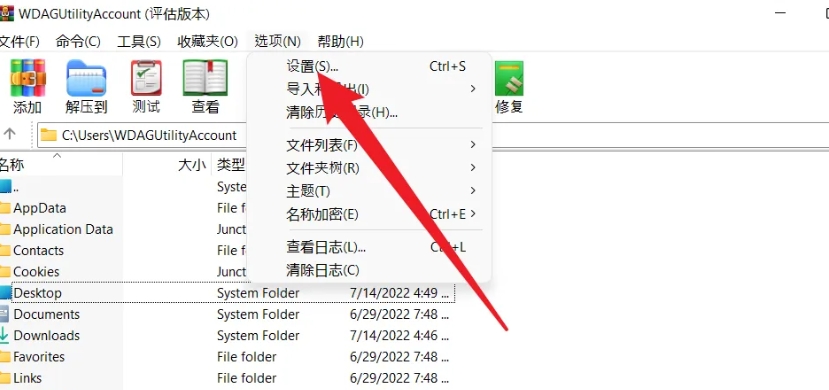 winrar,winrar最新下載