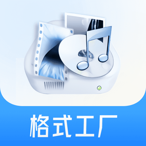 格式工廠(chǎng)怎么剪輯音頻？-格式工廠(chǎng)剪輯音頻的操作流程