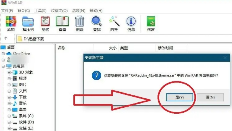 winrar,winrar最新下载