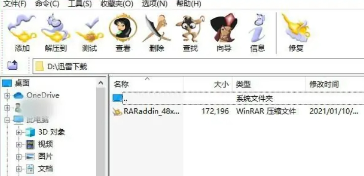 winrar,winrar最新下载