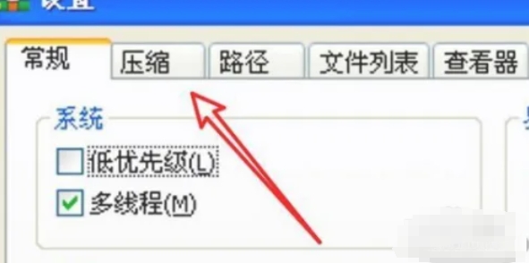 WinRAR,WinRAR最新下載