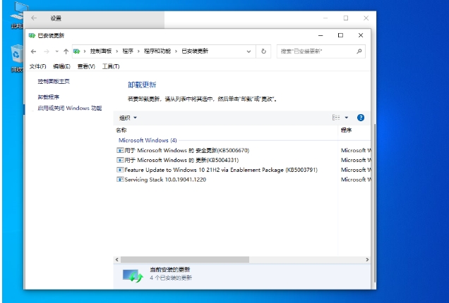 Windows 10 企业版 LTSC 2021,Windows 10 企业版 LTSC 2021最新下载