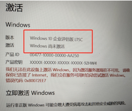 Windows 10 企业版 LTSC 2021,Windows 10 企业版 LTSC 2021最新下载