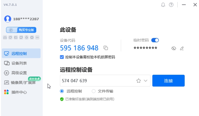 todesk,todesk最新下载