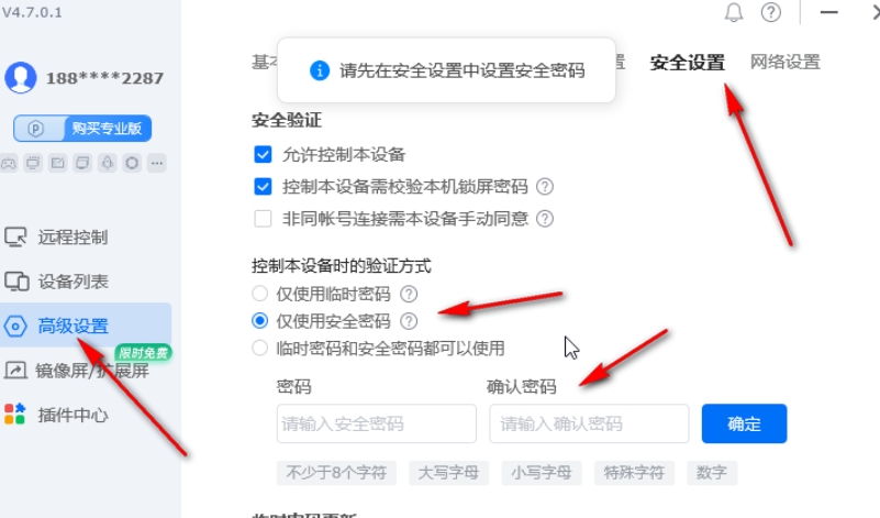 todesk,todesk最新下载