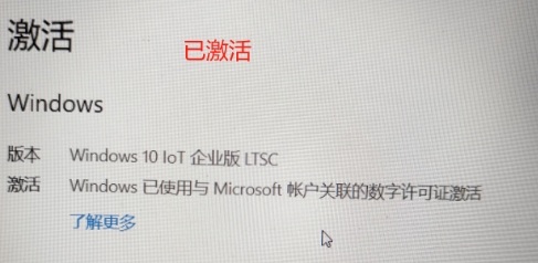 Windows 10 企业版 LTSC 2021,Windows 10 企业版 LTSC 2021最新下载