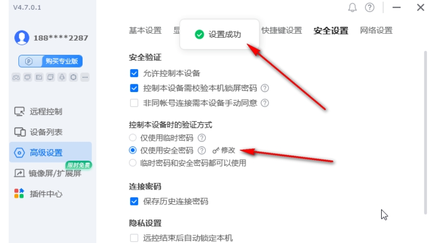 todesk,todesk最新下载