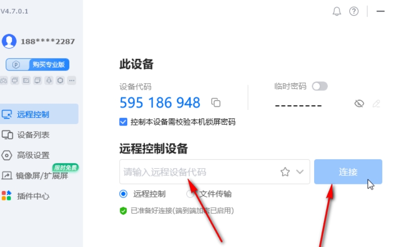 todesk,todesk最新下载