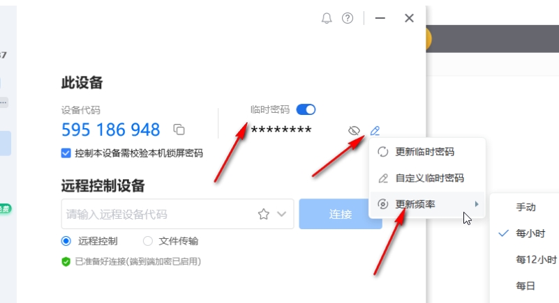 todesk,todesk最新下载