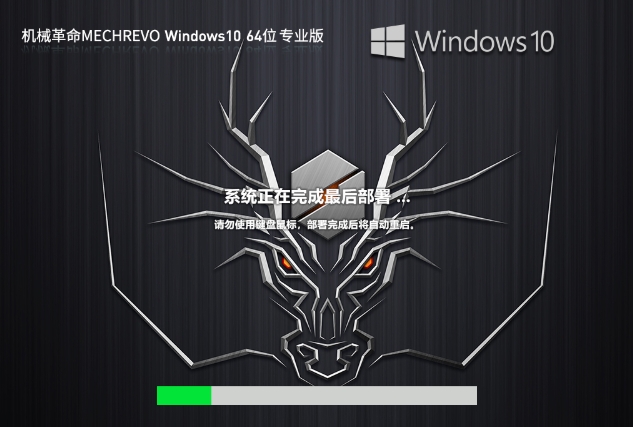 机械革命 Windows 10 64 位电竞专业装机版,机械革命 Windows 10 64 位电竞专业装机版最新下载