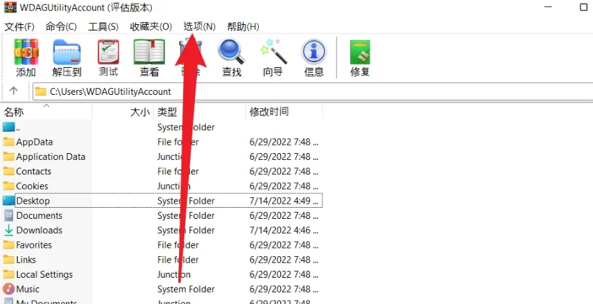 winrar,winrar最新下载