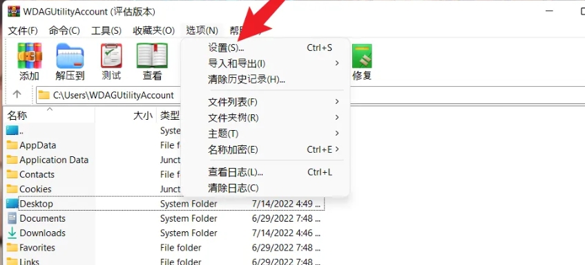 winrar,winrar最新下载