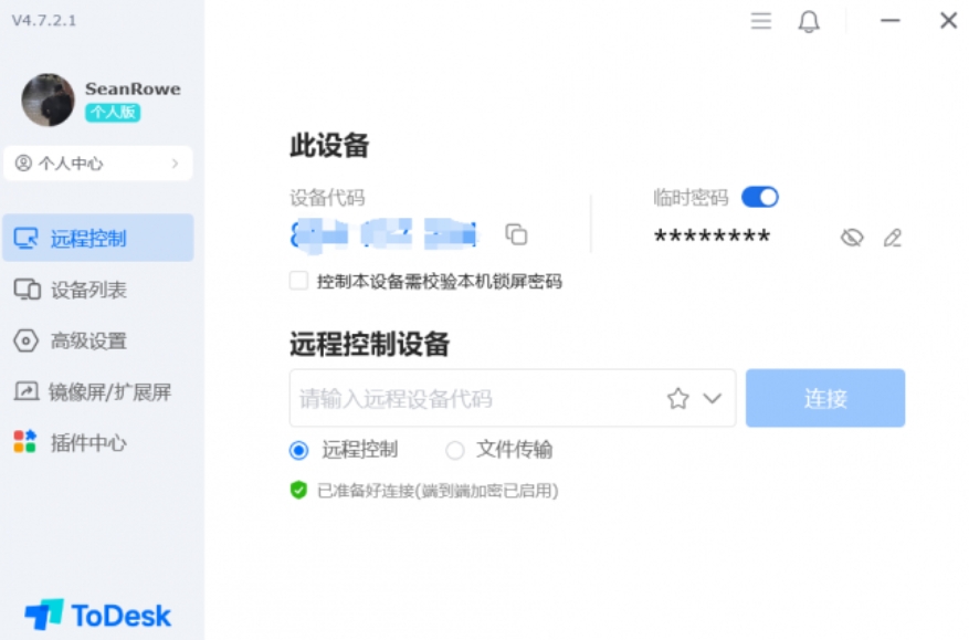 todesk,todesk最新下载