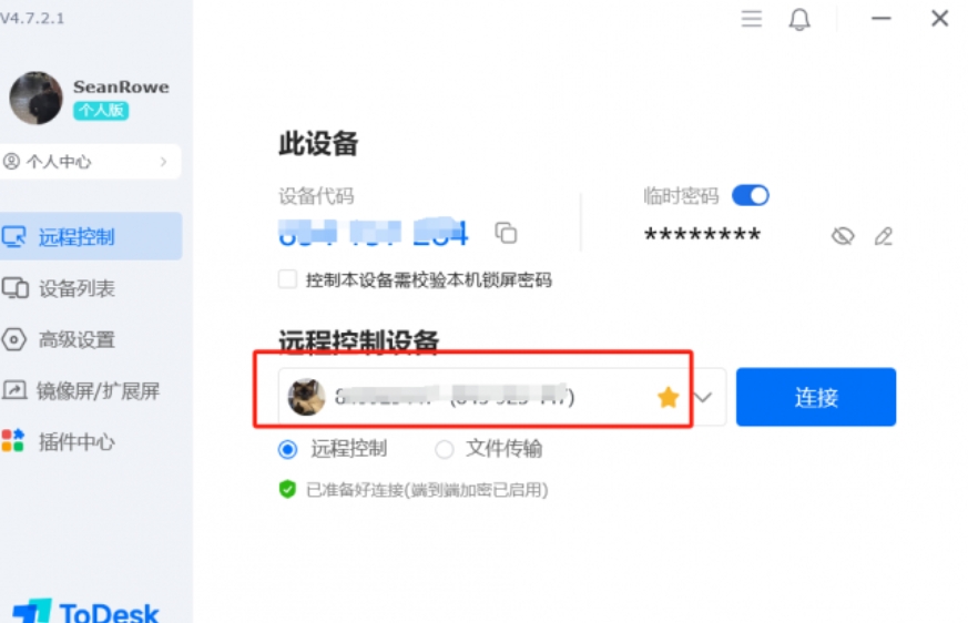 todesk,todesk最新下载