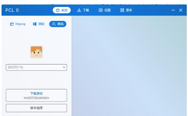 我的世界pcl2启动器,我的世界pcl2启动器最新下载