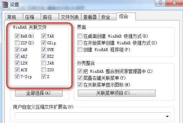 winrar,winrar最新下載