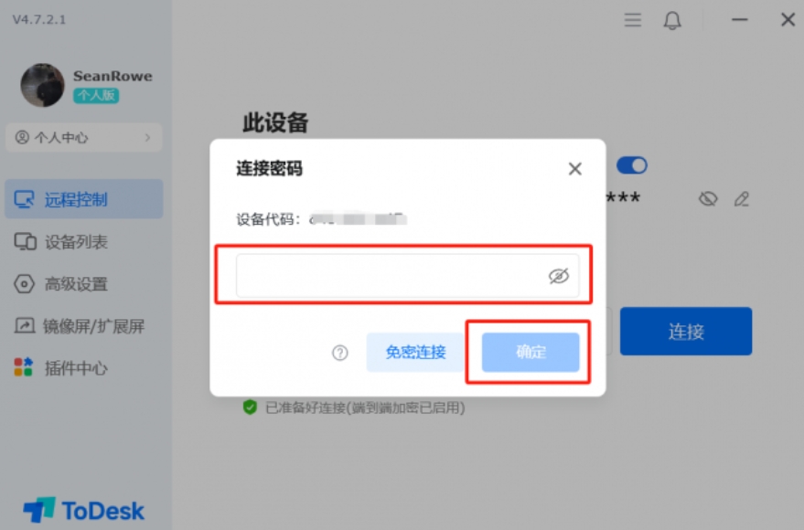 todesk,todesk最新下载