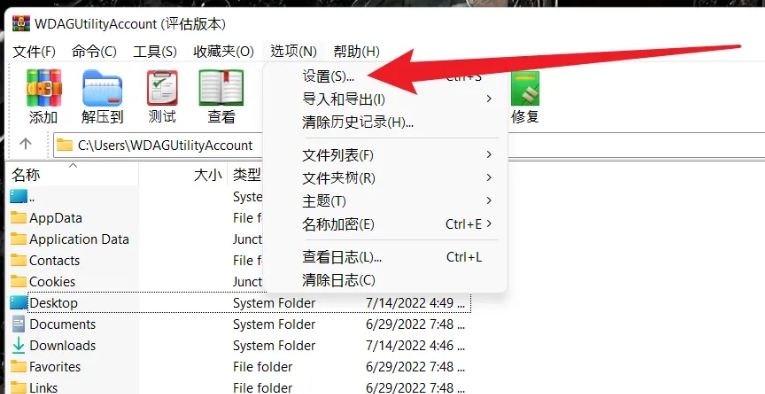 WinRAR,WinRAR最新下載