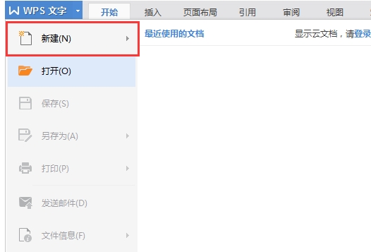 wps office,wps office最新下载