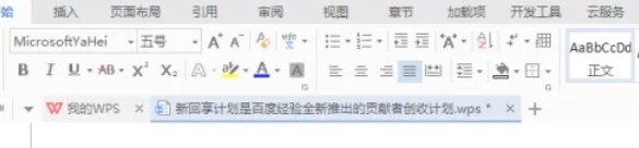 wps office,wps office最新下载