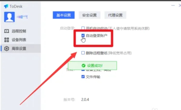 todesk,todesk最新下载