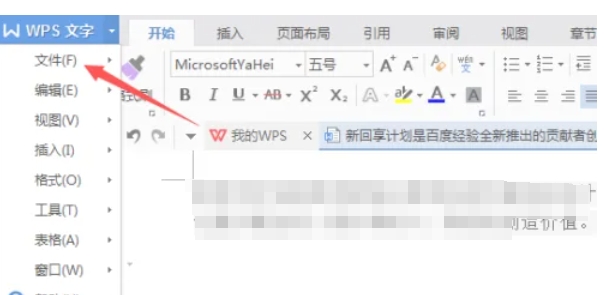 wps office,wps office最新下载