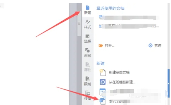 wps office,wps office最新下载