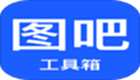 图吧工具箱怎么卸载-图吧工具箱卸载的方法
