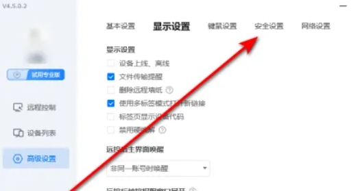 todesk,todesk最新下载