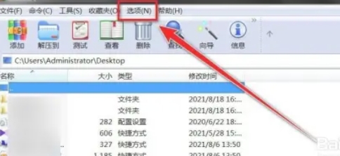 WinRAR,WinRAR最新下载