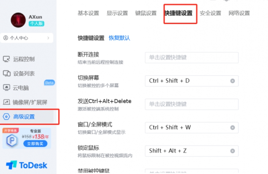 todesk,todesk最新下载