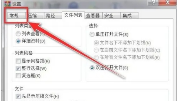 WinRAR,WinRAR最新下载