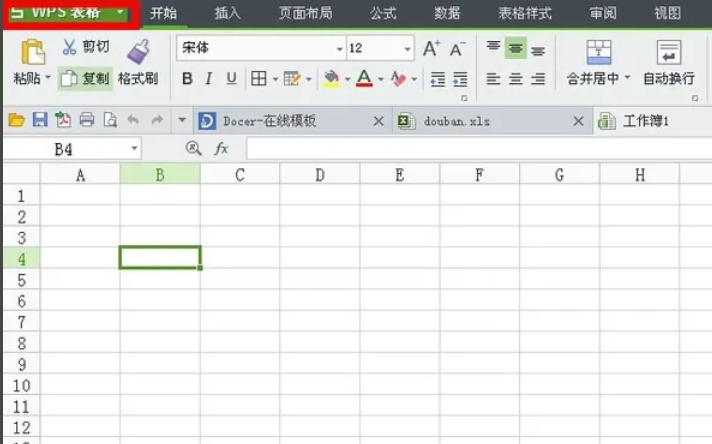 wps office,wps office最新下載