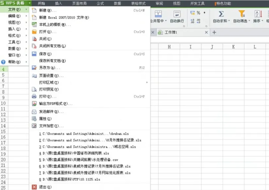 wps office,wps office最新下载