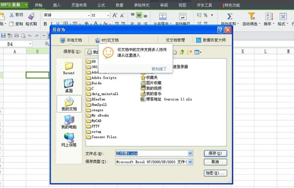 wps office,wps office最新下载