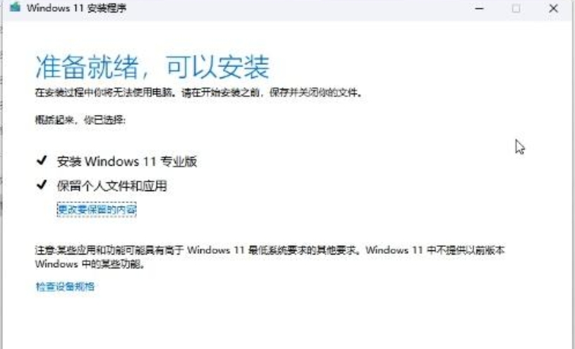 Windows11 23H2 64位 专业精简版下载