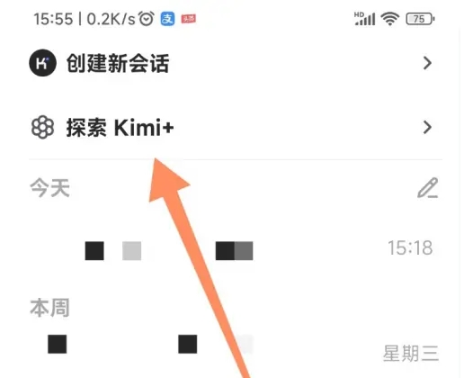 Kimi 智能助手下載