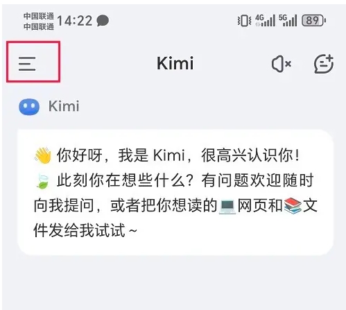 Kimi 智能助手下載