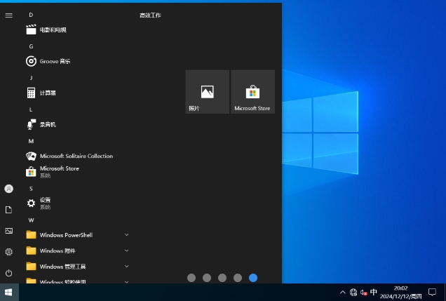 Windows10 22H2 64位專業(yè)精簡版,Windows10 22H2 64位專業(yè)精簡版最新下載