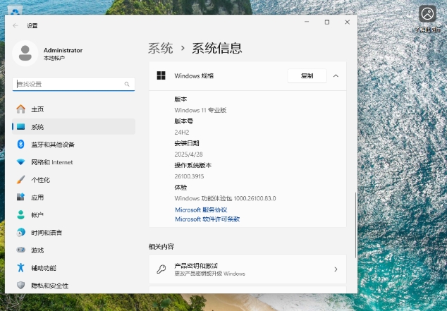 Windows11 24H2 26100.3915 X64 正式版,Windows11 24H2 26100.3915 X64 正式版最新下載