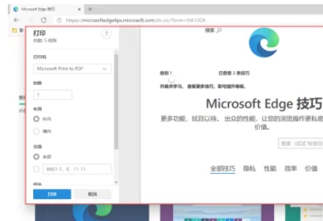 edge瀏覽器,edge瀏覽器最新下載