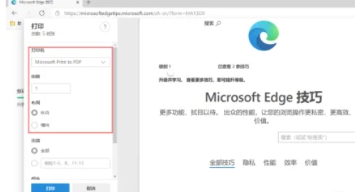edge瀏覽器,edge瀏覽器最新下載