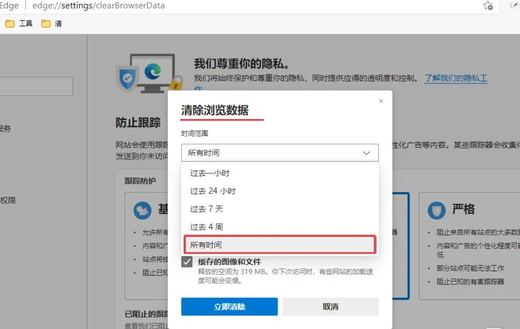edge瀏覽器,edge瀏覽器最新下載